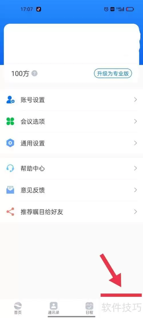 壹深圳app怎么更换头像-壹深圳app如何更改头像 壹深圳app怎么更换头像-壹深圳app如何更改头像