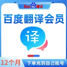 百度翻译如何进行人工翻译-百度翻译人工翻译的方法 百度翻译如何进行人工翻译-百度翻译人工翻译的方法