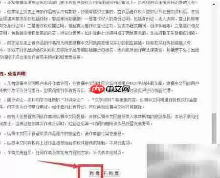 纵横中文网作者注册指南 纵横中文网作者注册指南