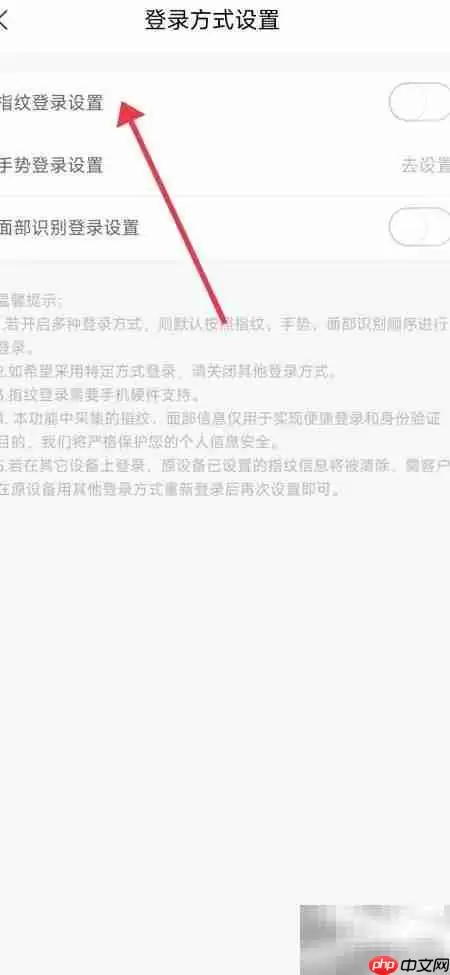 国上电网指纹登录开启指南_果粉控 国上电网指纹登录开启指南_果粉控