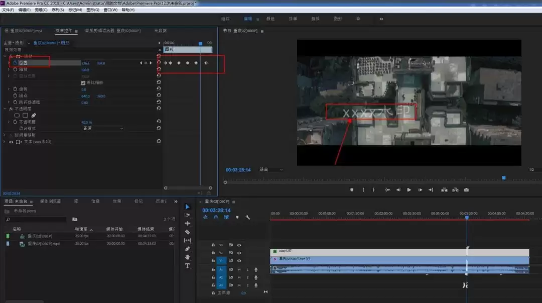 Premiere怎么做动态水印 Premiere怎么做动态水印