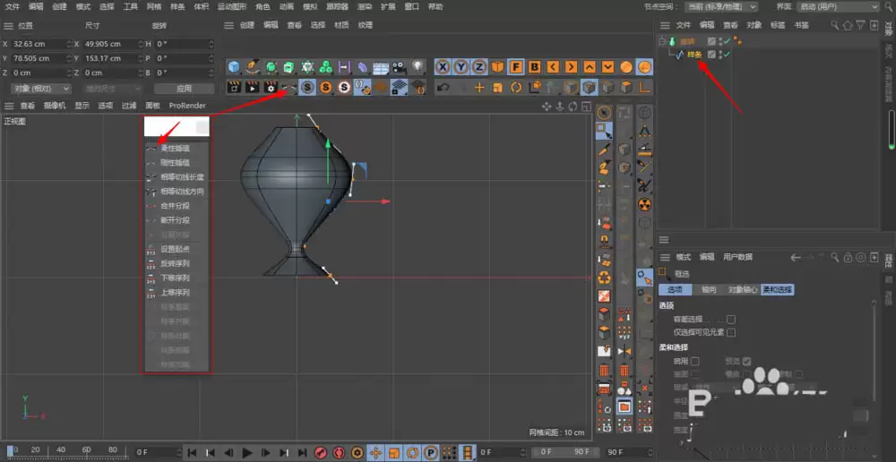 C4D��ô���ٽ�ģ����Ĳ����Ʊ�