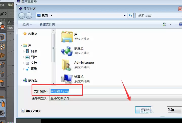 C4D图纸怎么导出透明背景的png格式 C4D图纸怎么导出透明背景的png格式