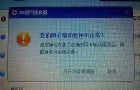 ���������쳣�����޷�������ô��