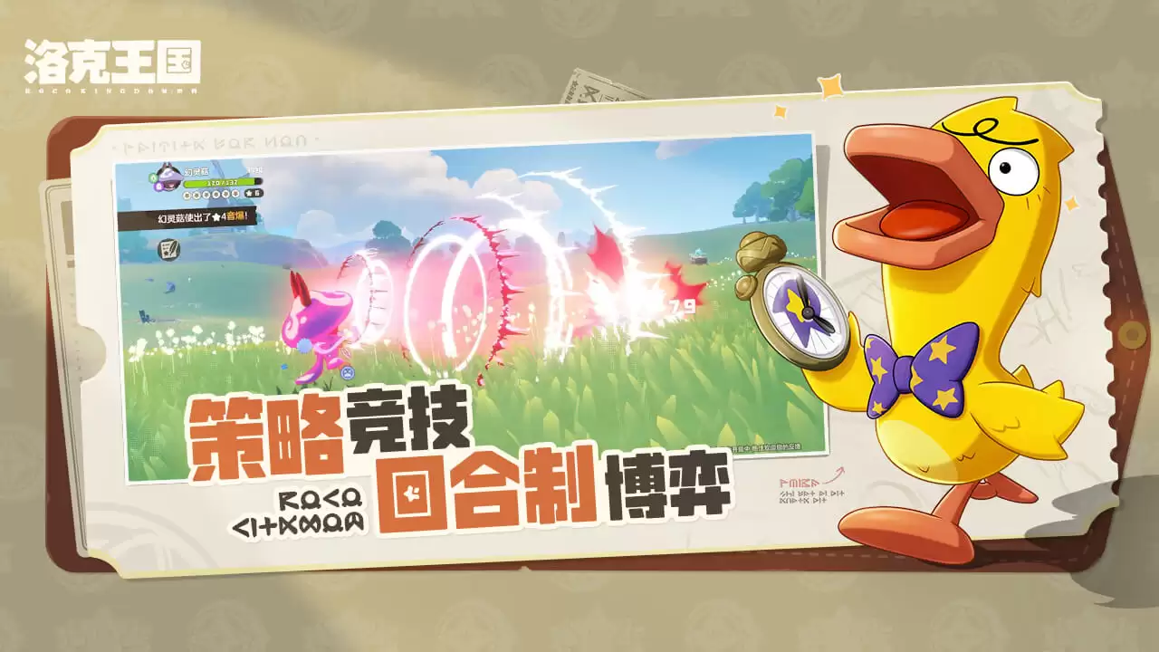 洛克王国世界多多是什么-洛克王国世界多多介绍 洛克王国世界多多是什么-洛克王国世界多多介绍