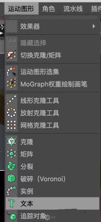 MaxonCinema 4D怎么设计一款创意奶油文字效果 MaxonCinema 4D怎么设计一款创意奶油文字效果