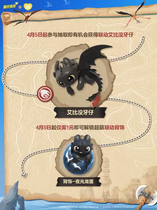 蛋仔派对没牙仔联动怎么样 蛋仔派对没牙仔联动介绍 蛋仔派对没牙仔联动怎么样 蛋仔派对没牙仔联动介绍