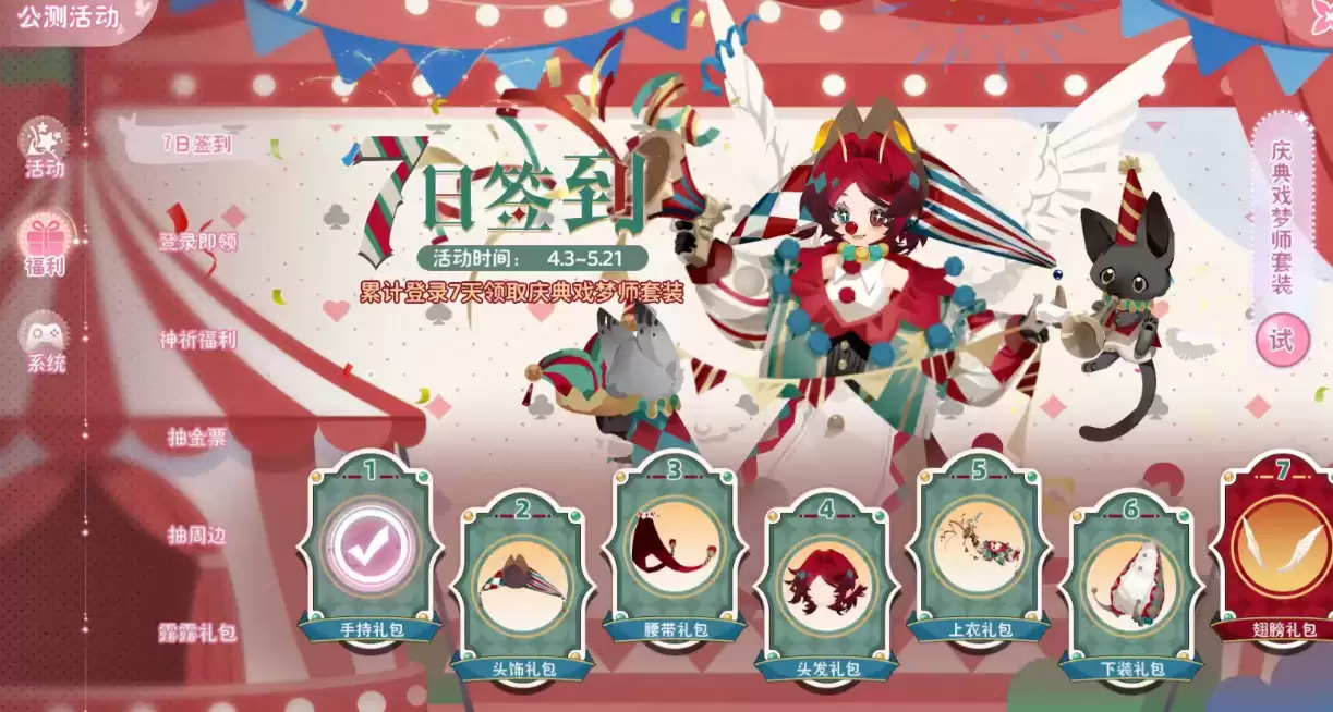 小花仙拉贝尔之约公测兑换码大全 小花仙拉贝尔之约公测兑换码大全