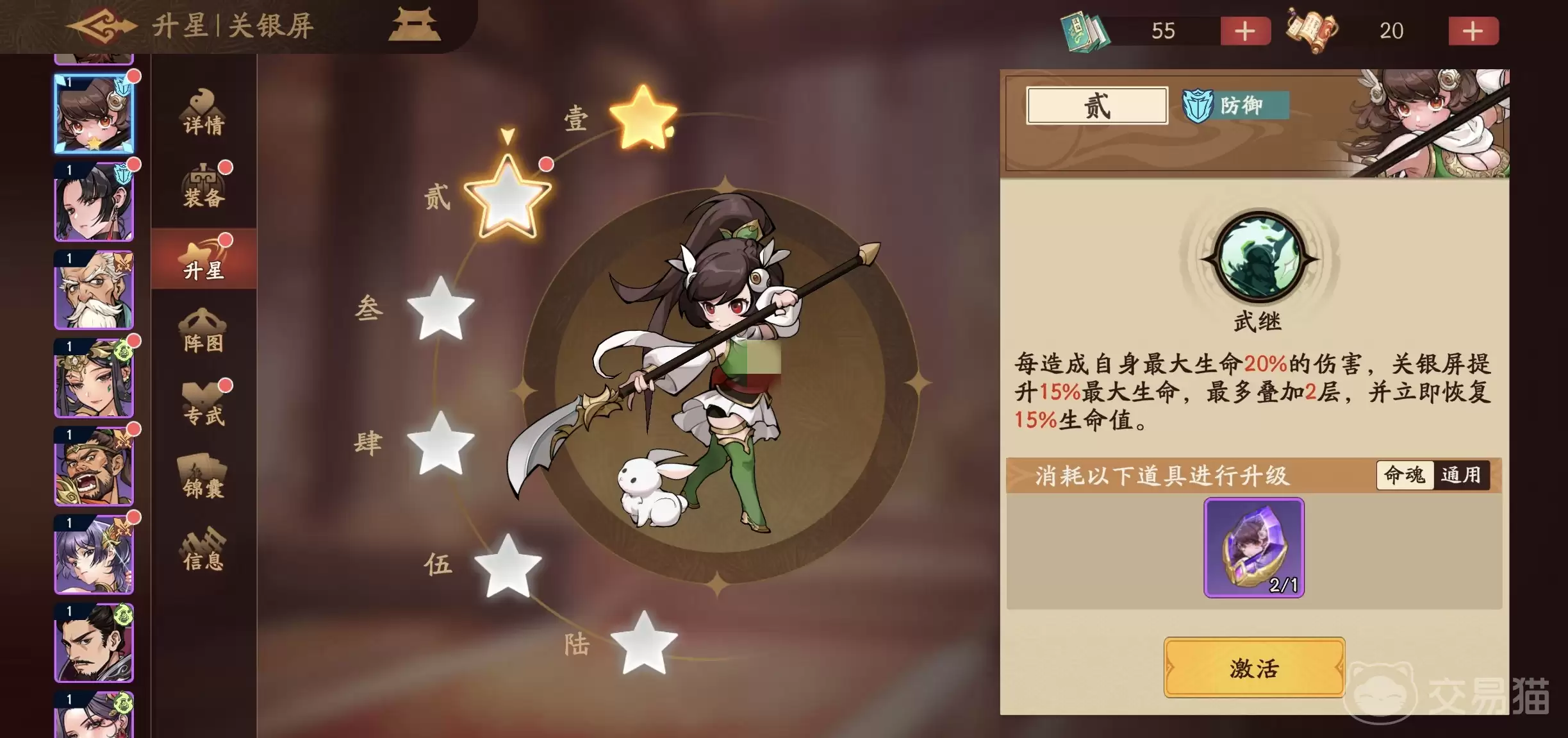 三国杀关银屏觉醒武将强度分析三国杀关银屏值得培养吗——技能机制、实战表现与阵容适配深度解析 三国杀关银屏觉醒武将强度分析三国杀关银屏值得培养吗——技能机制、实战表现与阵容适配深度解析