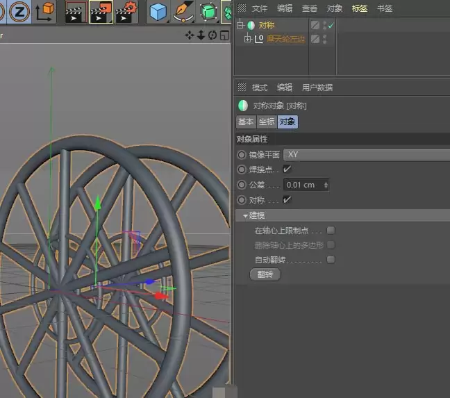 MaxonCinema 4D��ô��ģ��ά�����Ħ����