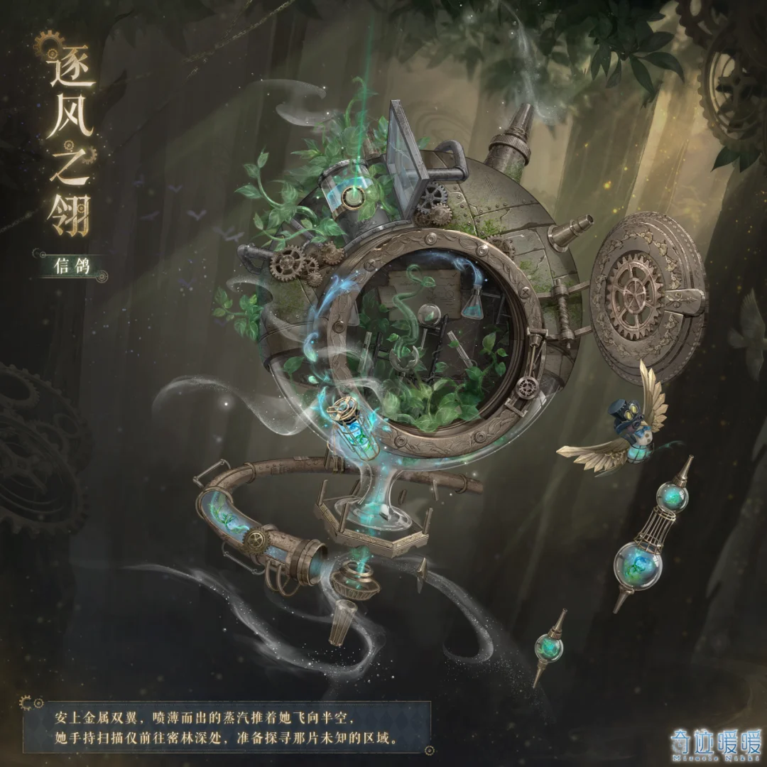 《奇迹暖暖》【新套装】蒸汽文明 旧日呢喃 《奇迹暖暖》【新套装】蒸汽文明 旧日呢喃