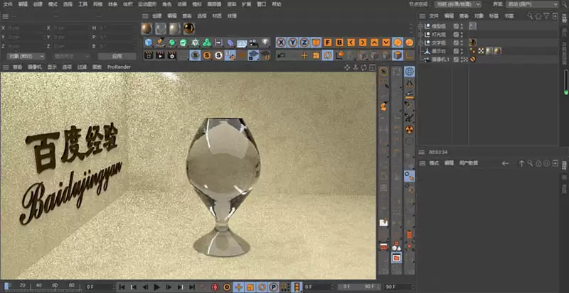 C4D��ô���ٽ�ģ����Ĳ����Ʊ�