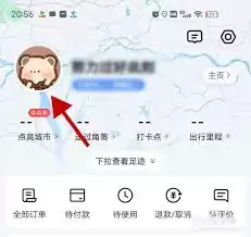 高德外卖如何更换个人头像 高德外卖如何更换个人头像