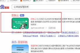 云课堂智慧职教登不上如何解决 云课堂智慧职教登不上如何解决