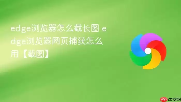 edge�������ô�س�ͼ