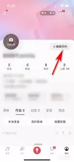 唱吧怎么删除上传的图片-唱吧里怎样删除已上传的图片 唱吧怎么删除上传的图片-唱吧里怎样删除已上传的图片