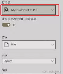 OneNote笔记怎么转换成PDF-OneNote笔记转换PDF的办法 OneNote笔记怎么转换成PDF-OneNote笔记转换PDF的办法