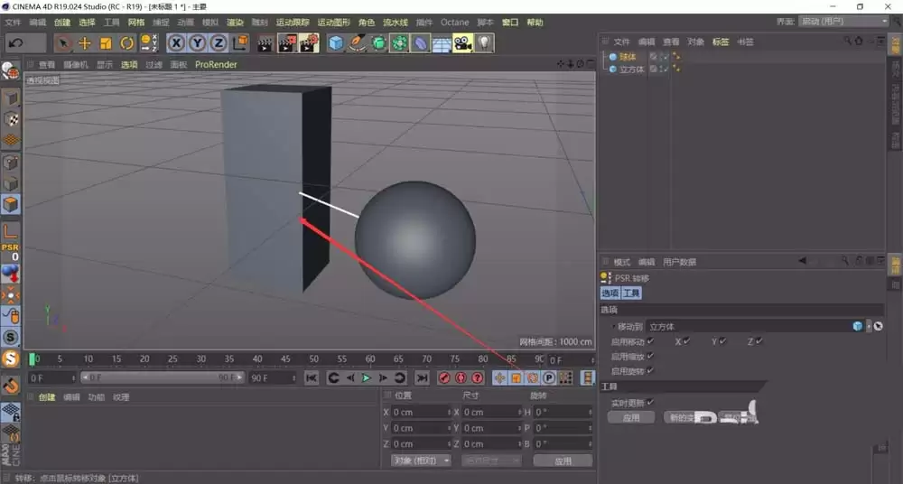 MaxonCinema 4DR19����������ô��������