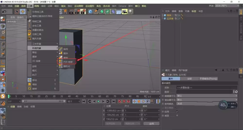 MaxonCinema 4DR19����������ô��������