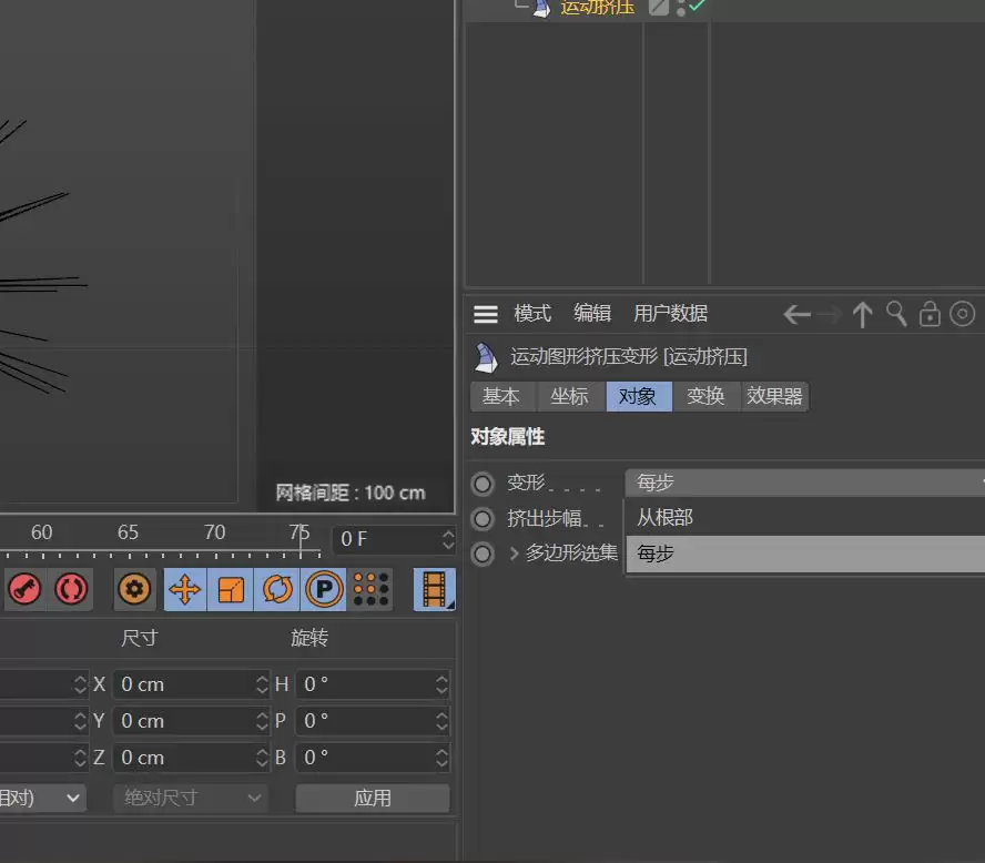 C4D��ô��ģ����ģ��