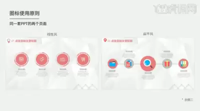 PPT�����ͼ��ͳһ���-PPTʸ��ͼ����ɫ������ͬ������