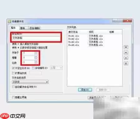2345看图王批量重命名技巧 2345看图王批量重命名技巧