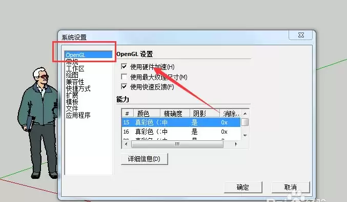 SketchupͻȻ������ô�һ��ļ��������������