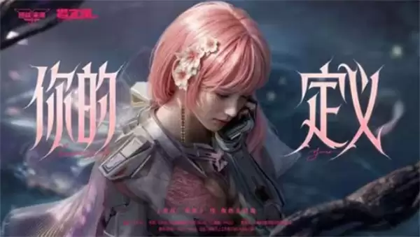 《逆战:未来》公布悦·无垢之春角色概念短片!S2赛季今天上线! 《逆战:未来》公布悦·无垢之春角色概念短片!S2赛季今天上线!