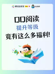 如何在QQ阅读参与书评活动-QQ阅读写书评参与社区互动指南 如何在QQ阅读参与书评活动-QQ阅读写书评参与社区互动指南