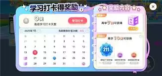 英语天天练app如何切换年级 英语天天练app如何切换年级