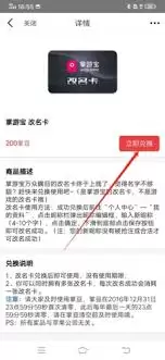 掌游宝如何修改名字-掌游宝怎么更改名称 掌游宝如何修改名字-掌游宝怎么更改名称