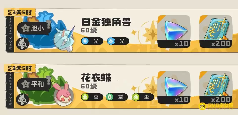 《洛克王国世界》白金独角兽怎么打-60级白金独角兽打法技巧图文攻略 《洛克王国世界》白金独角兽怎么打-60级白金独角兽打法技巧图文攻略