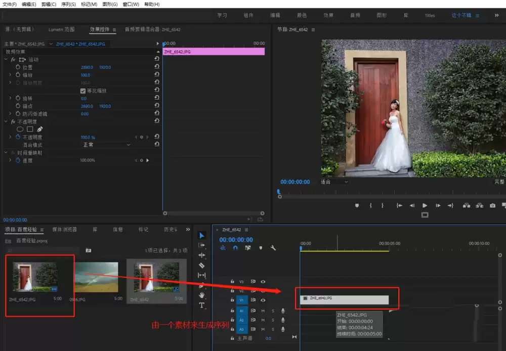 premiere��ô�����糵��ת�Ĺ���Ч��-�����糵��ת�Ĺ���Ч������ϸ�������