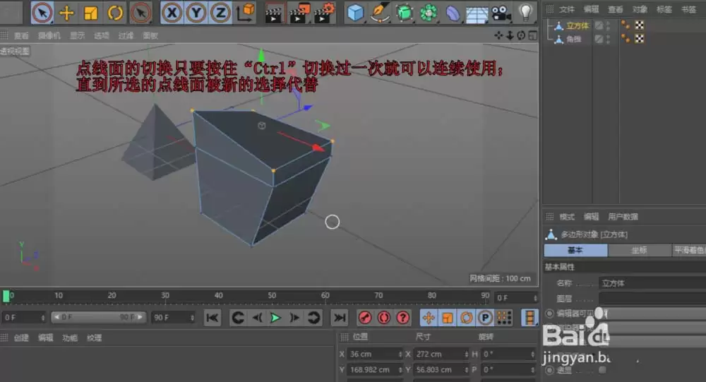 C4D怎么使用选择对象功能 C4D怎么使用选择对象功能