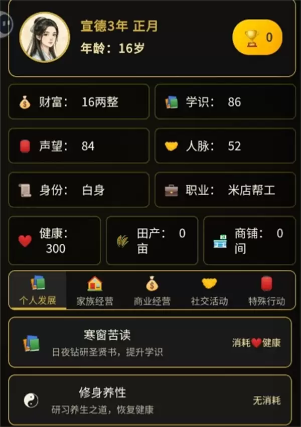 ���˰���־����ƪǰ��׬Ǯ��������