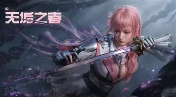 《逆战:未来》公布悦·无垢之春角色概念短片!S2赛季今天上线! 《逆战:未来》公布悦·无垢之春角色概念短片!S2赛季今天上线!