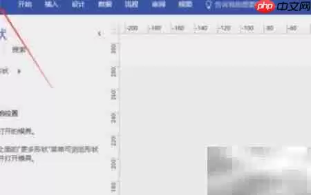 Visio绘制数据流图 Visio绘制数据流图