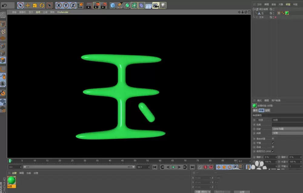 C4D��ô���������ʵ�������