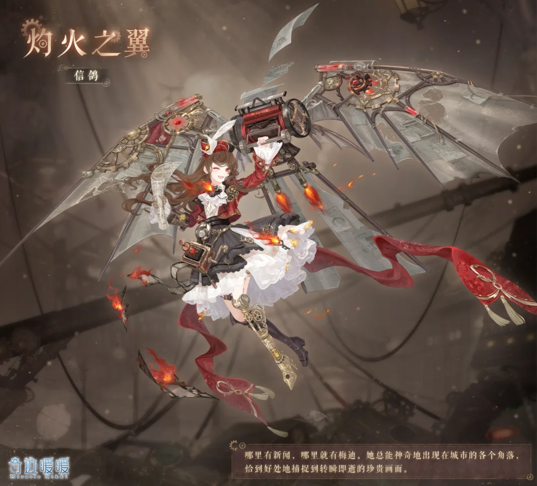 《奇迹暖暖》【新套装】蒸汽文明 旧日呢喃 《奇迹暖暖》【新套装】蒸汽文明 旧日呢喃