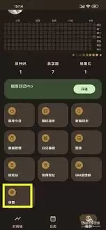 榴莲日记app如何开启快速日记-榴莲日记app开启快速日记的方法 榴莲日记app如何开启快速日记-榴莲日记app开启快速日记的方法