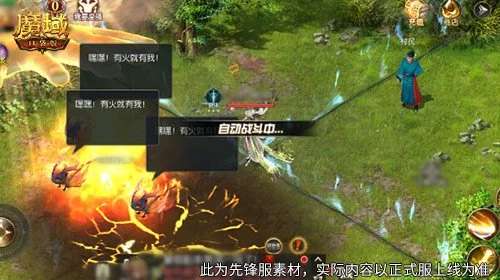 手机版《魔域》小长假限定剧情 时装免费拿! 手机版《魔域》小长假限定剧情 时装免费拿!