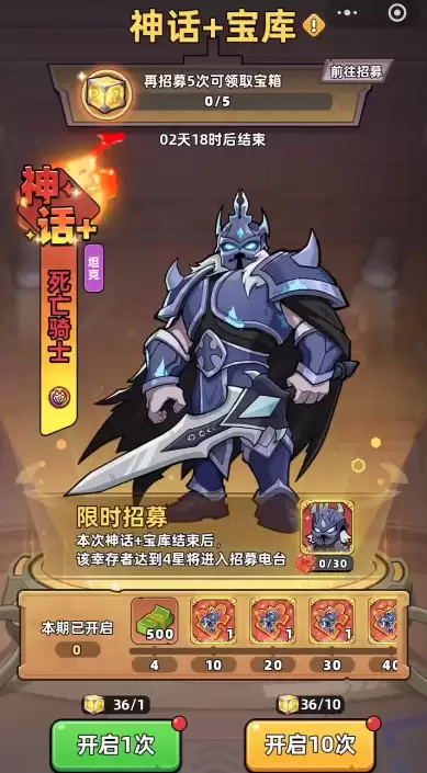 《生存33天》死亡骑士获取攻略 《生存33天》死亡骑士获取攻略