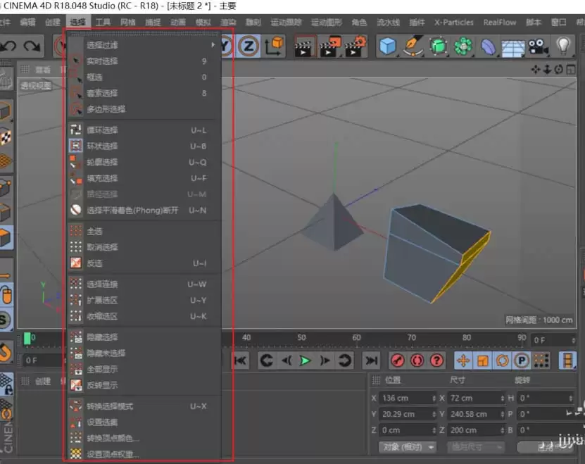 C4D怎么使用选择对象功能 C4D怎么使用选择对象功能