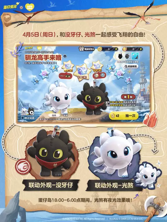 蛋仔派对没牙仔联动怎么样 蛋仔派对没牙仔联动介绍 蛋仔派对没牙仔联动怎么样 蛋仔派对没牙仔联动介绍