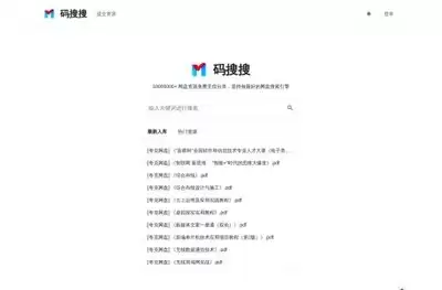 盘搜搜官方网站怎么登录-盘搜搜网页版官网首页在哪 盘搜搜官方网站怎么登录-盘搜搜网页版官网首页在哪