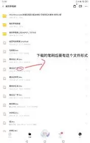 画世界pro笔刷素材包如何导入 画世界pro笔刷素材包如何导入