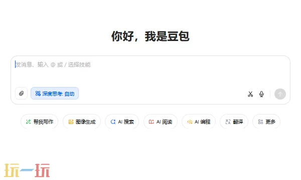 豆包网页版入口官网 豆包网页版入口官网