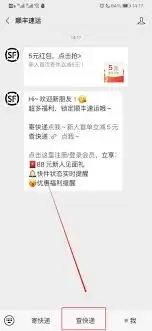 如何在线打开顺丰快递查询入口-顺丰快递查询入口在线打开的方法 如何在线打开顺丰快递查询入口-顺丰快递查询入口在线打开的方法