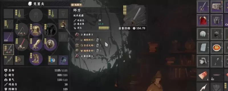 《红色沙漠》前期最强武器齿轮搭配推荐 《红色沙漠》前期最强武器齿轮搭配推荐