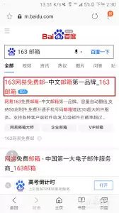 网易邮箱网页版入口在哪 网易邮箱网页版入口在哪